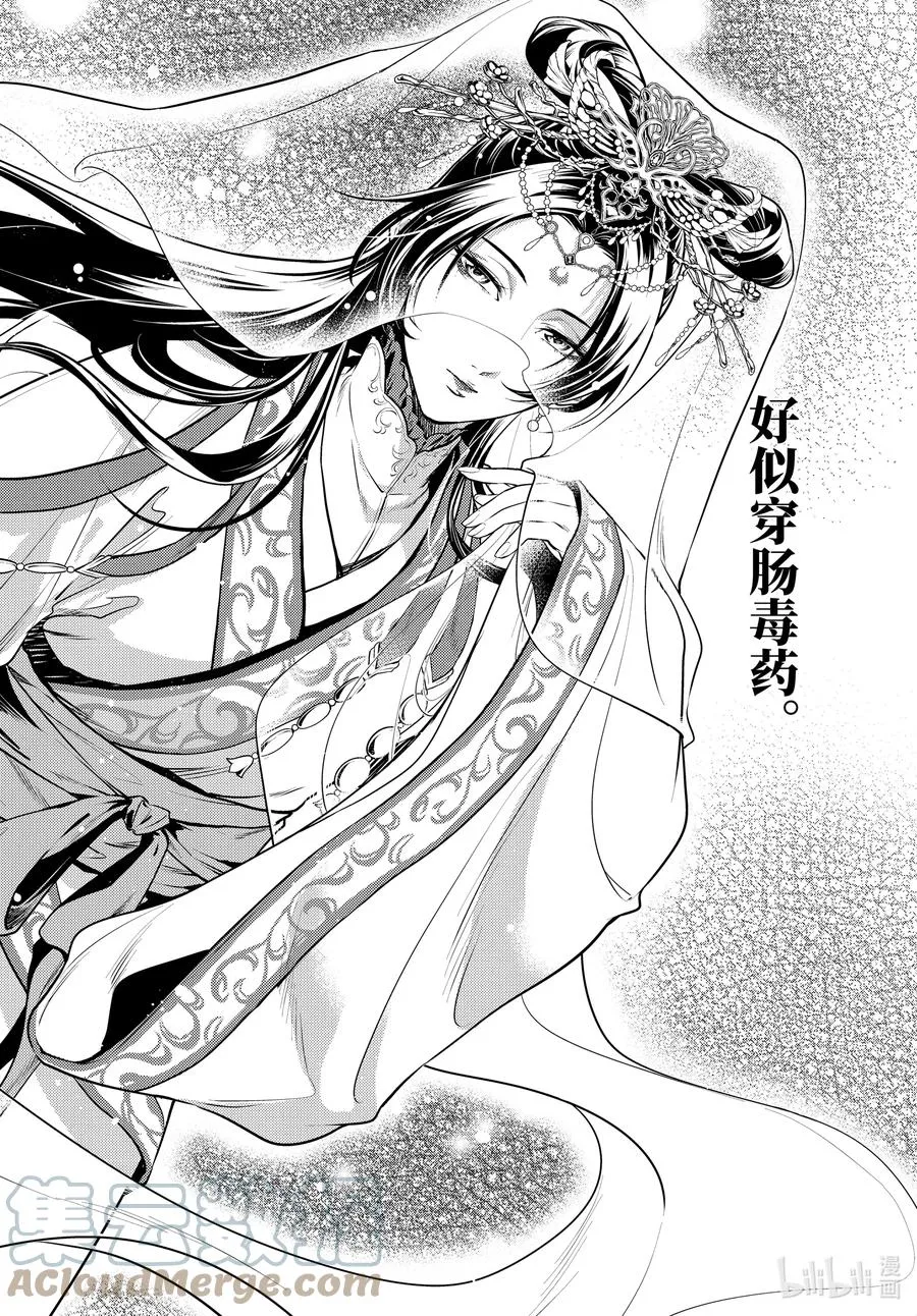 48.5 月精灵（后篇）4