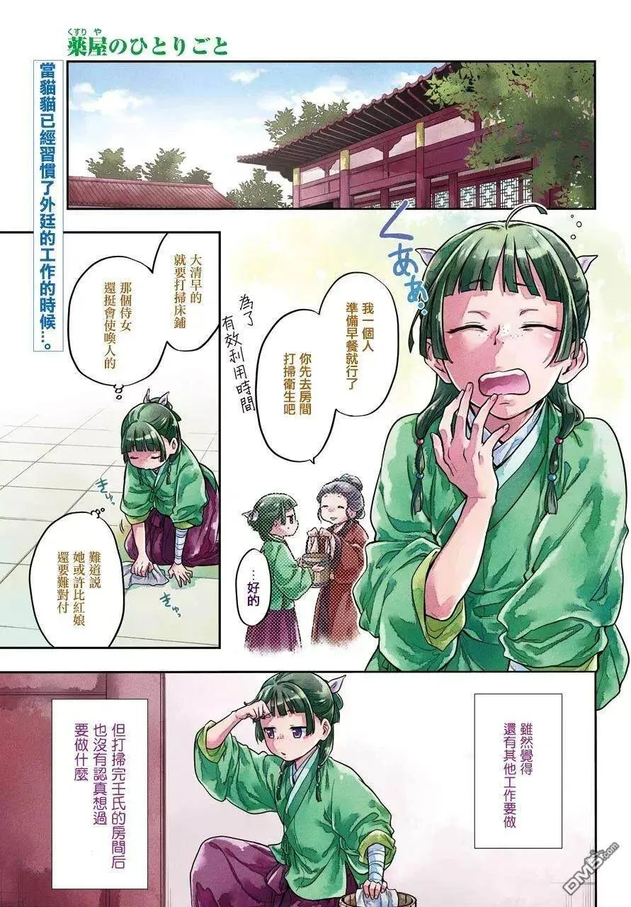 23 后宫教室1