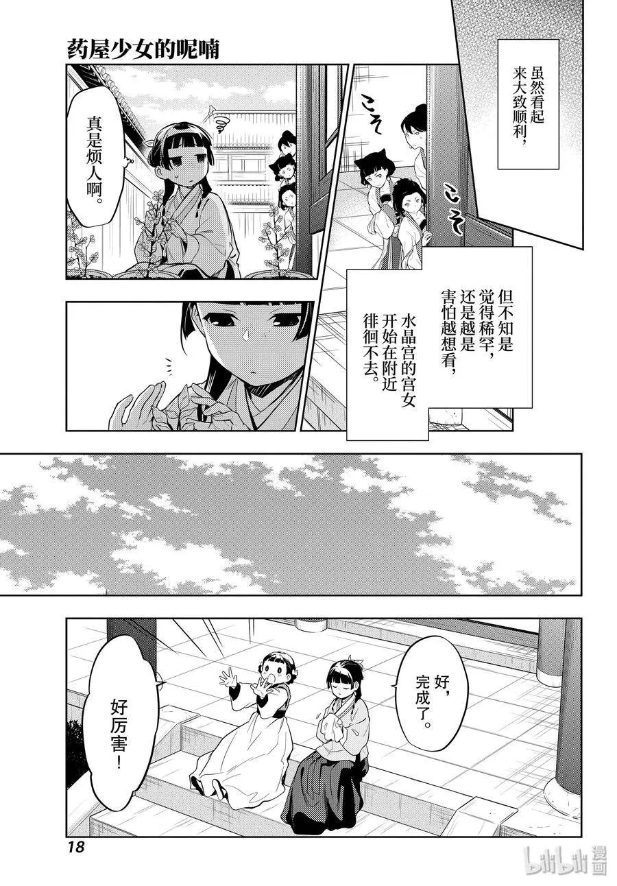 36 蓝玫瑰和红指甲（前篇）17