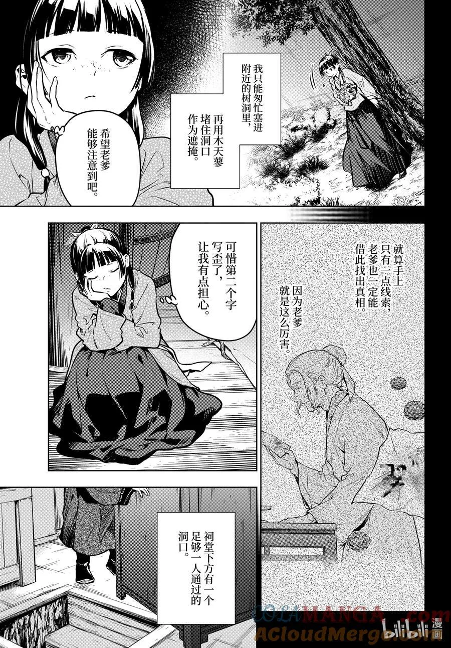 73.5 足迹（后篇）2