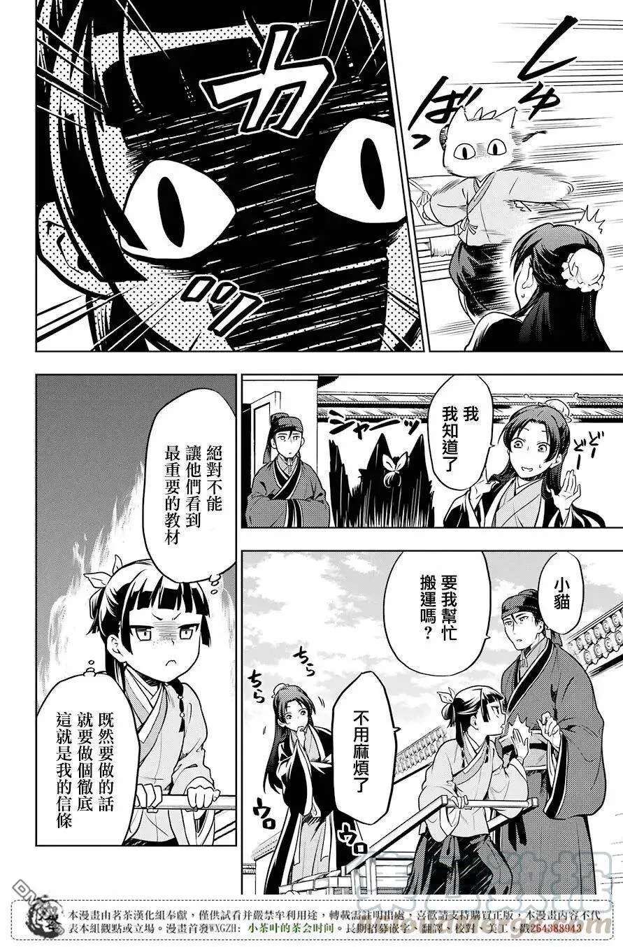 23 后宫教室9