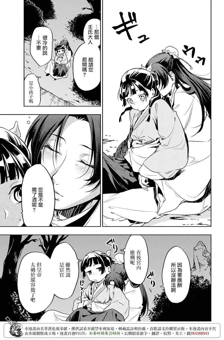 18 阿多妃13