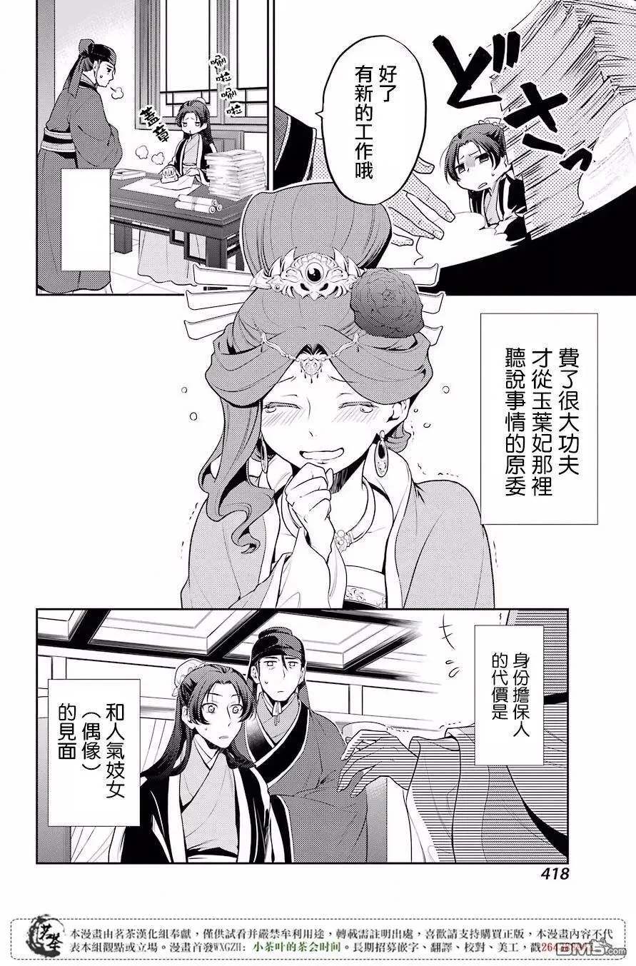 13 误解17