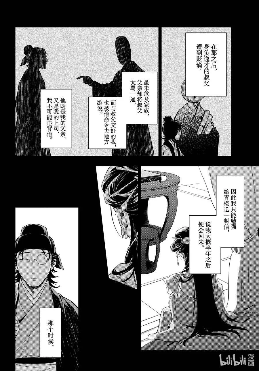 37 凤仙花和醡浆草（前篇）17