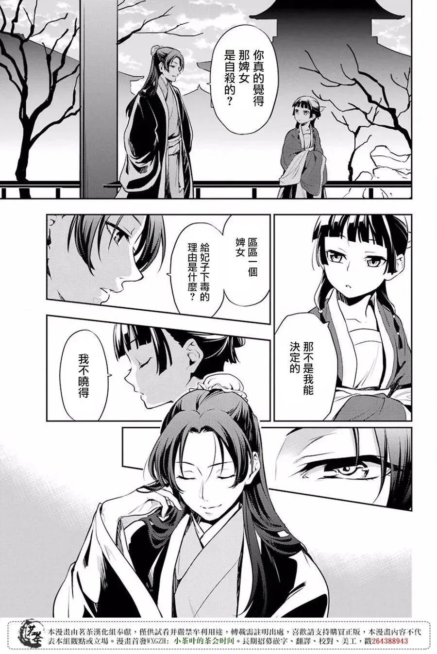 15 给猫猫的委托28