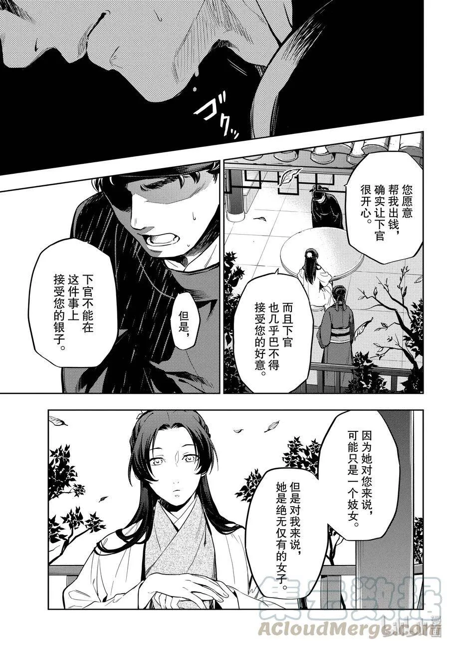 35.5 再入后宫（后篇）27