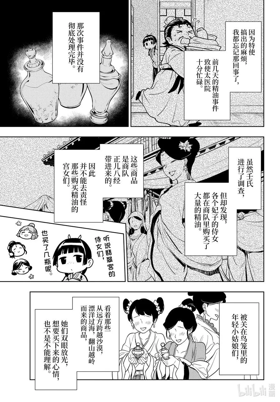 49 诊所3