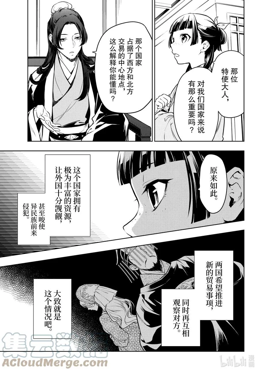 47 月精灵（前篇）8