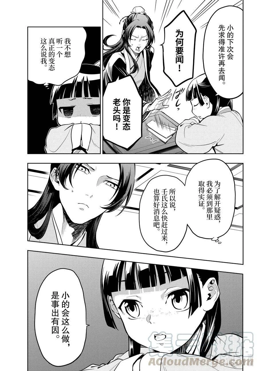 43.5 商队（后篇）6