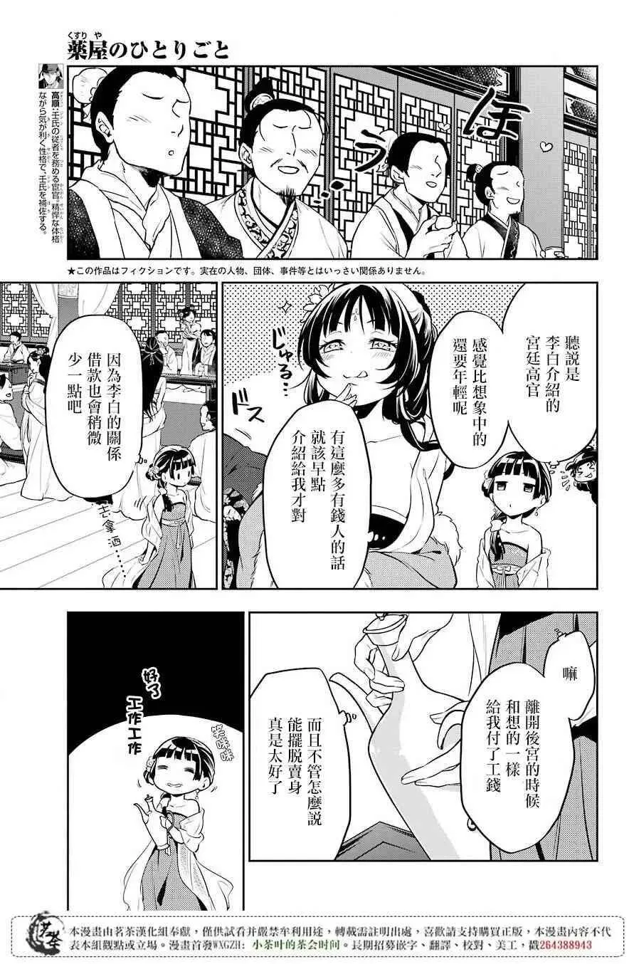 20 宦官与妓女5