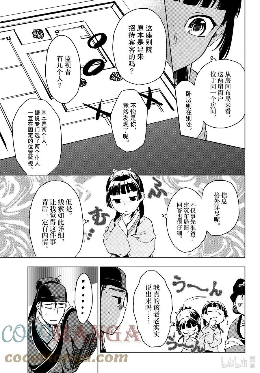 46 镜14