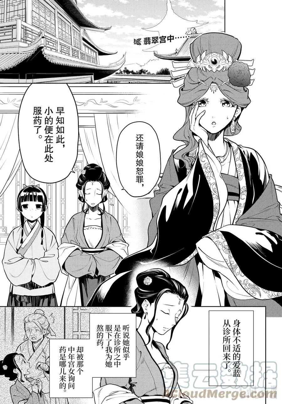 50 三入水晶宫（前篇）0