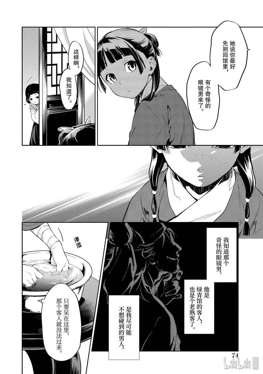 29 梅毒11