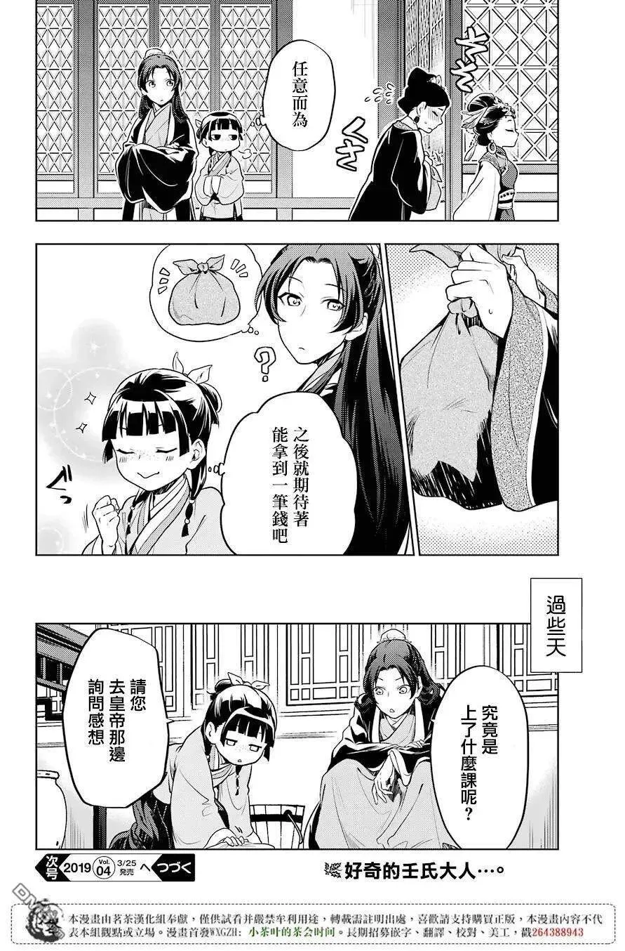 23 后宫教室26