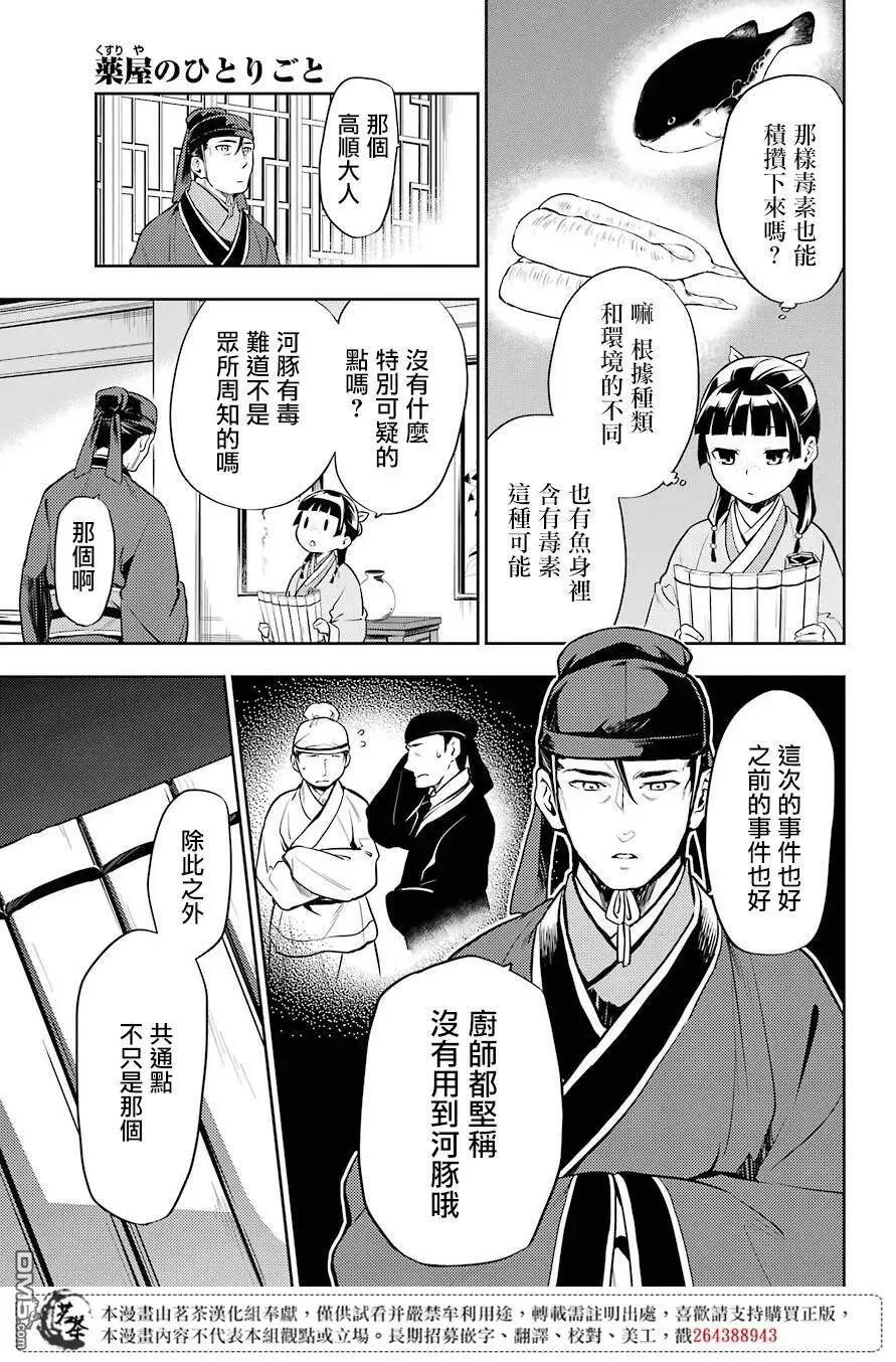 25 鱼鲙4
