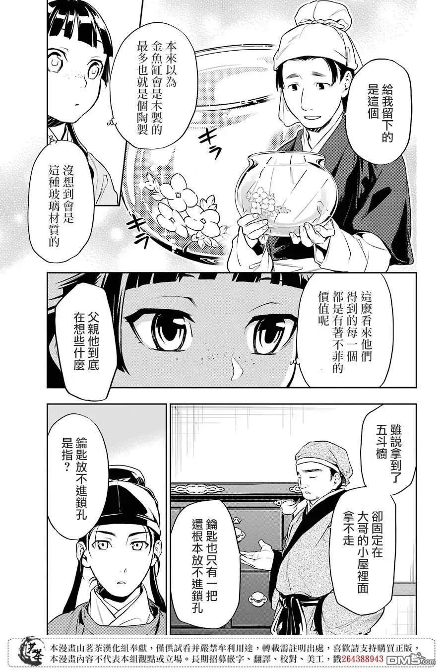26 铅14