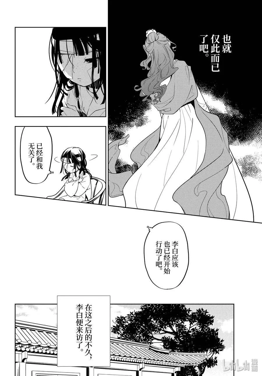 33 曼陀罗花13