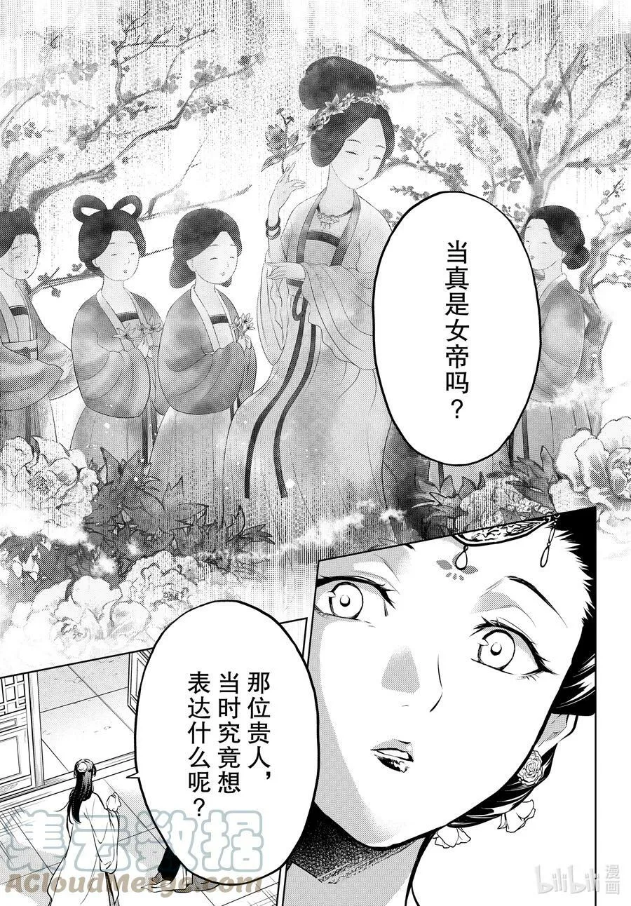 58 先帝（后篇）22