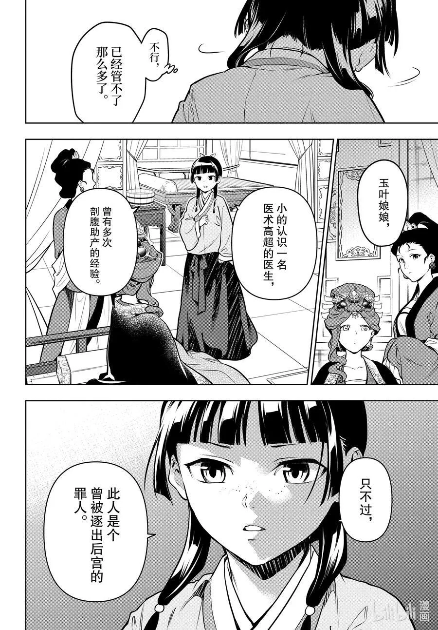 69 逆位胎儿11