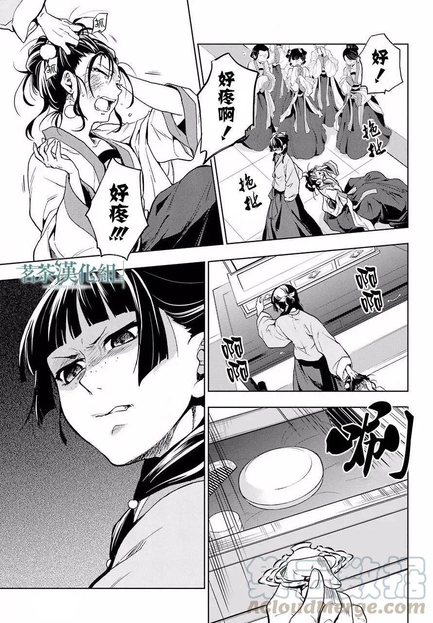 5 看病20
