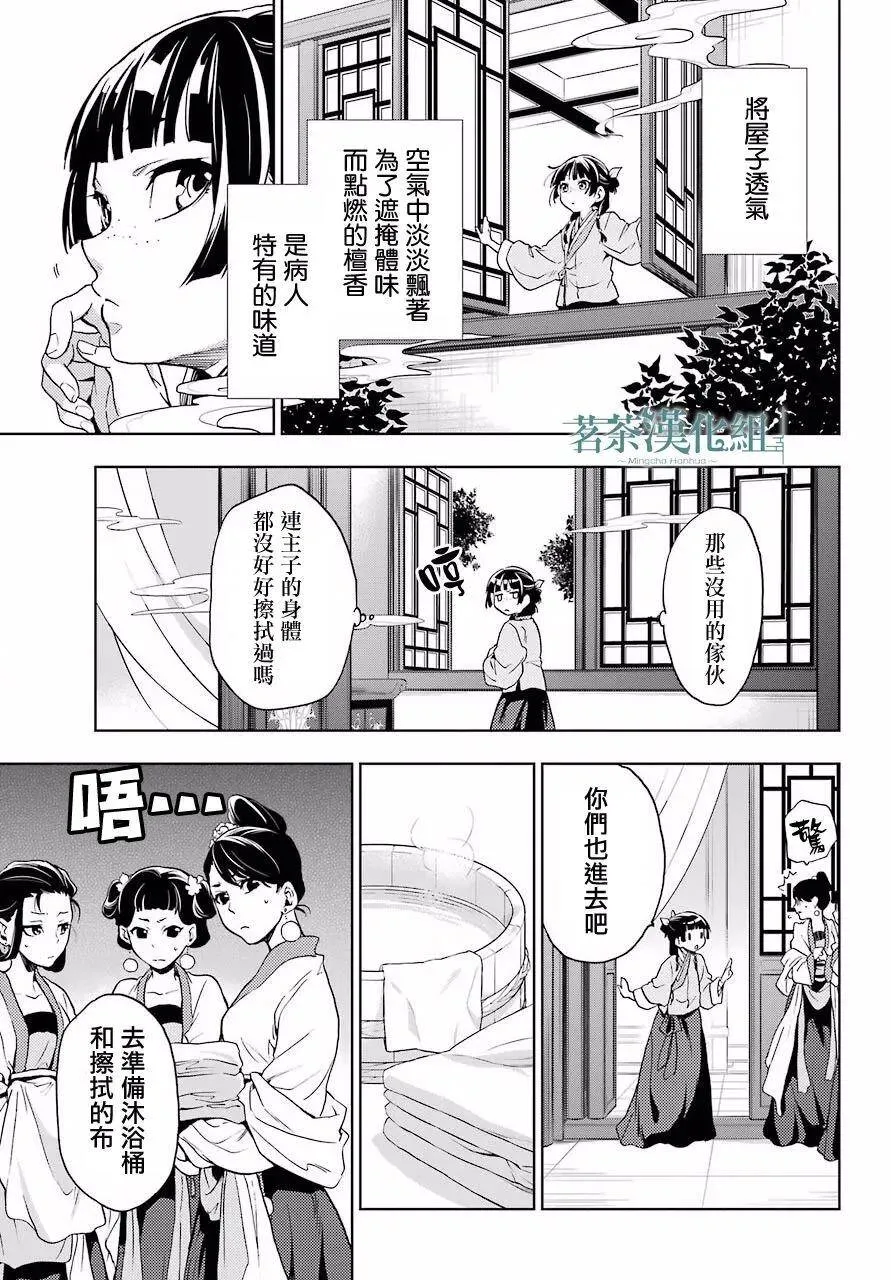 5 看病29