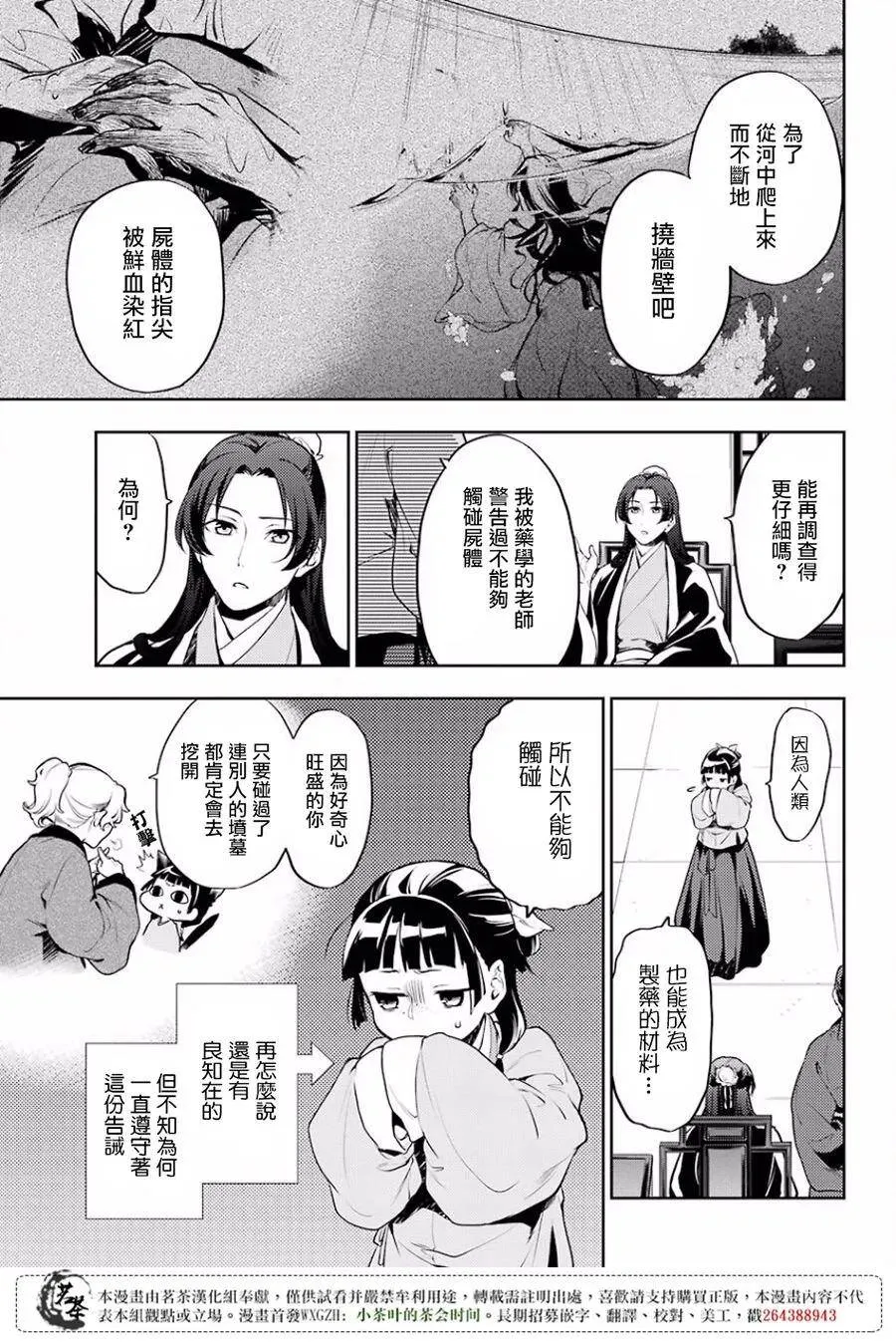 15 给猫猫的委托10