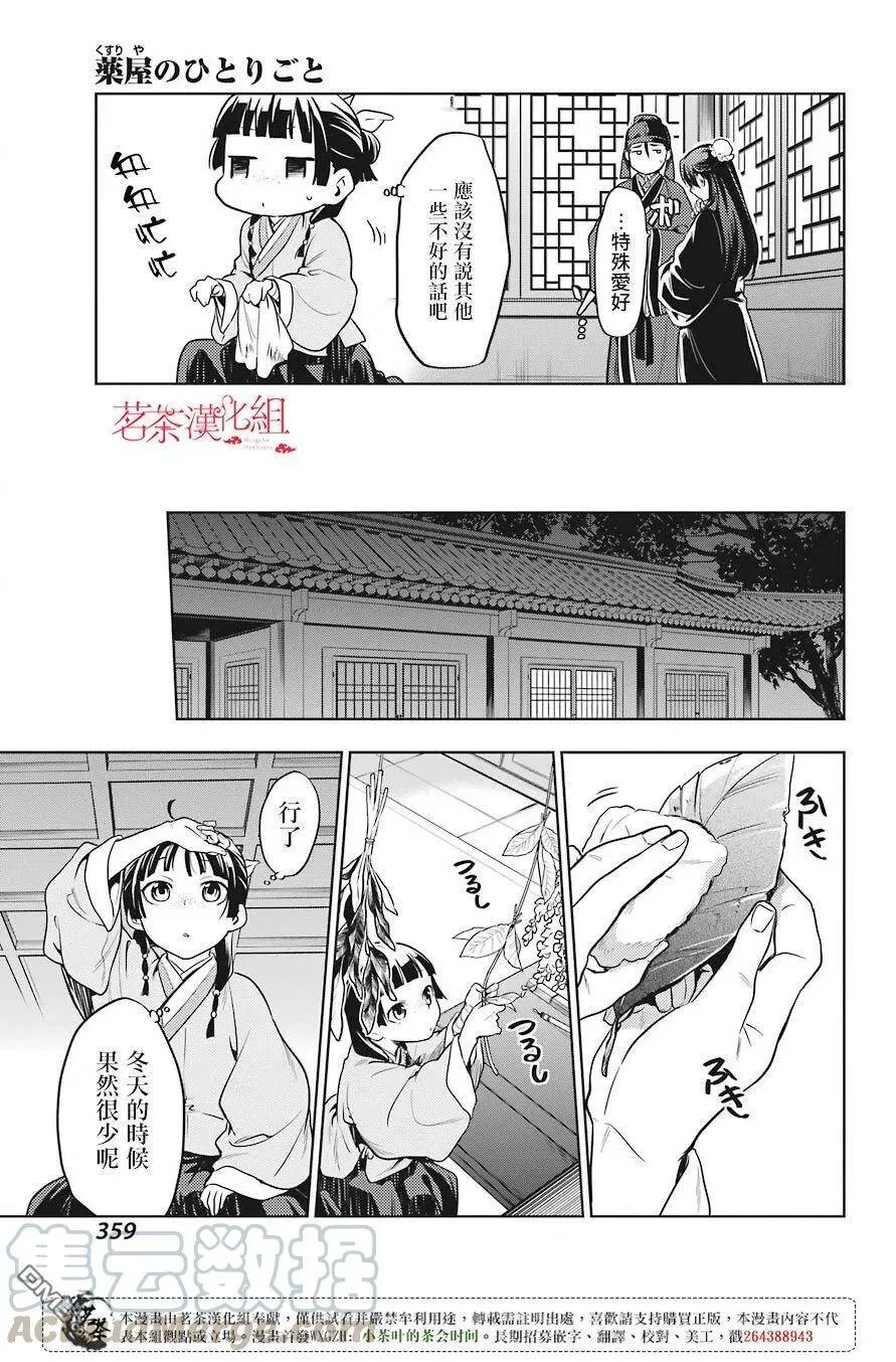 22 外廷勤务15