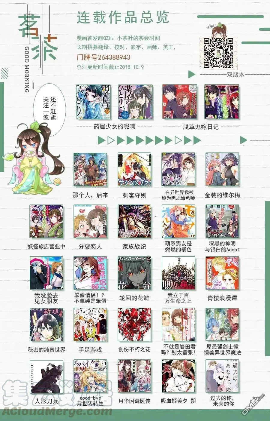 18 阿多妃30