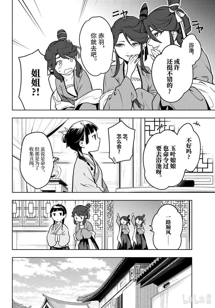 66 赤羽7