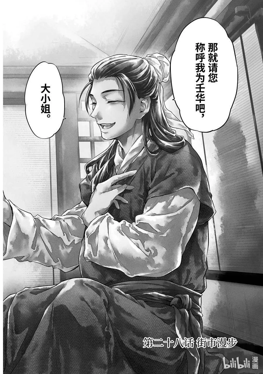 27 化妆33