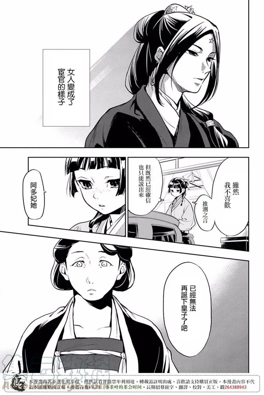 17 蜂蜜 其二6