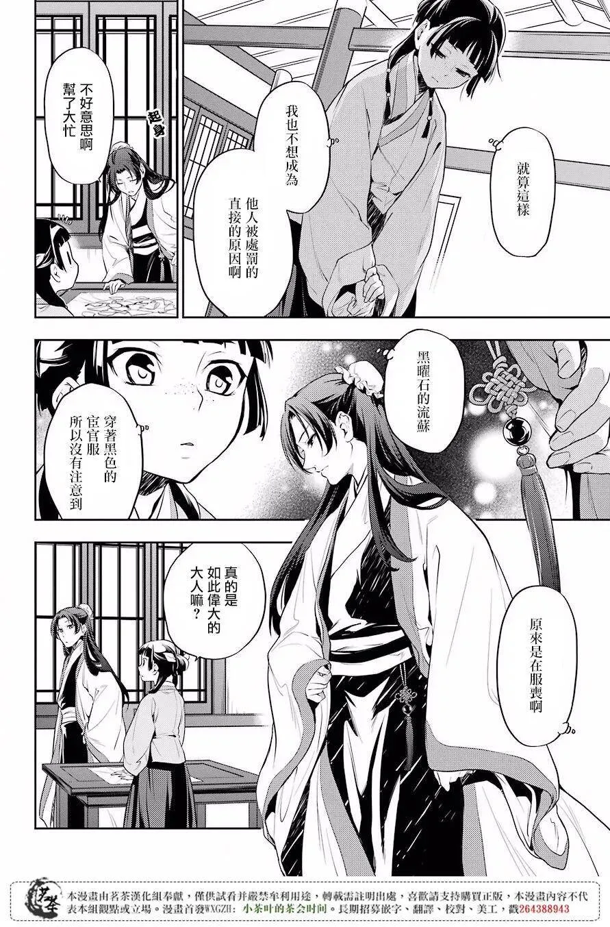 14 酒8
