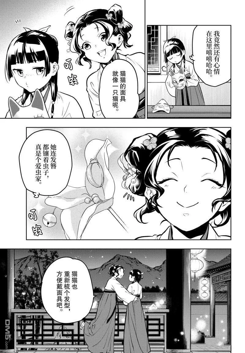 第76话2
