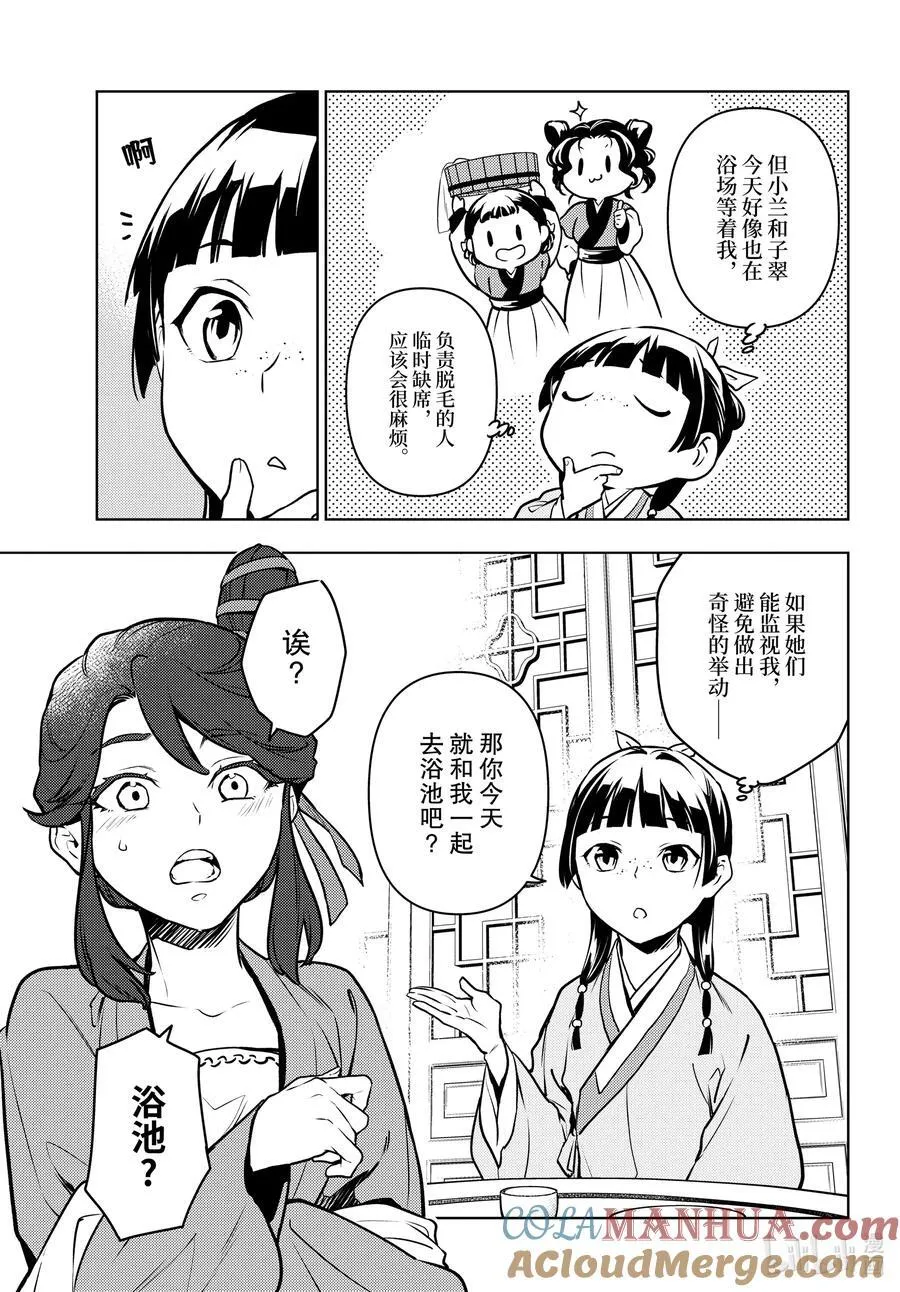 66 赤羽6