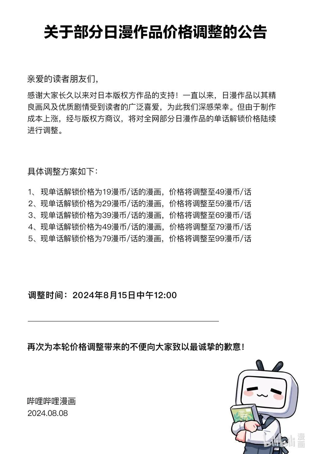 公告 公告0