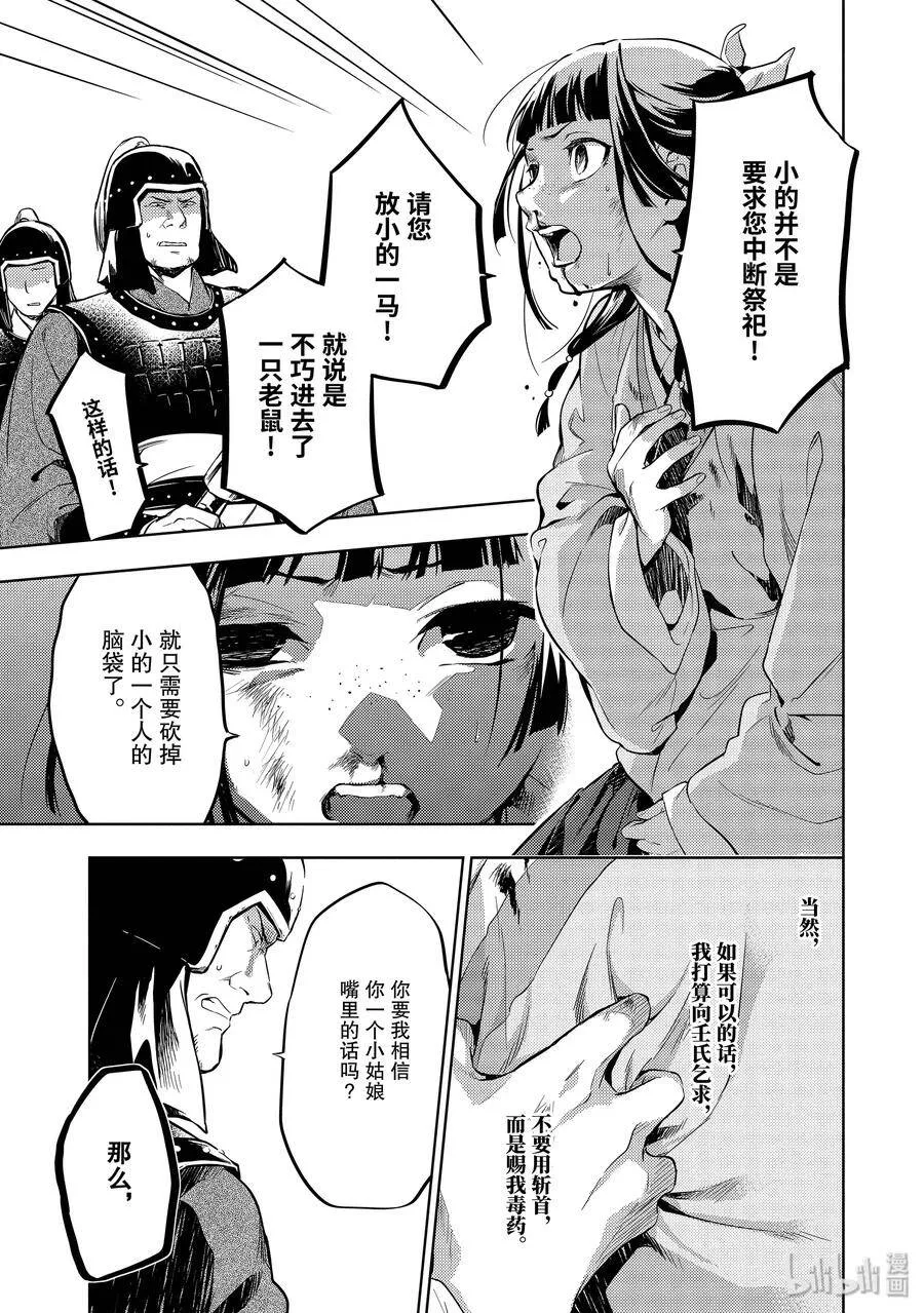 32 中祀16