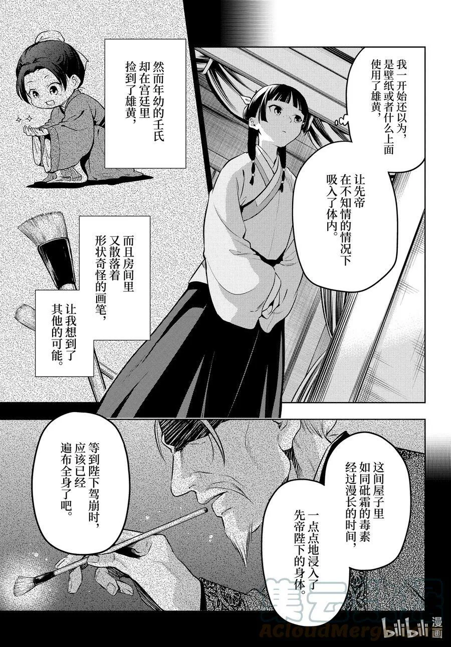 57 先帝（前篇②）20