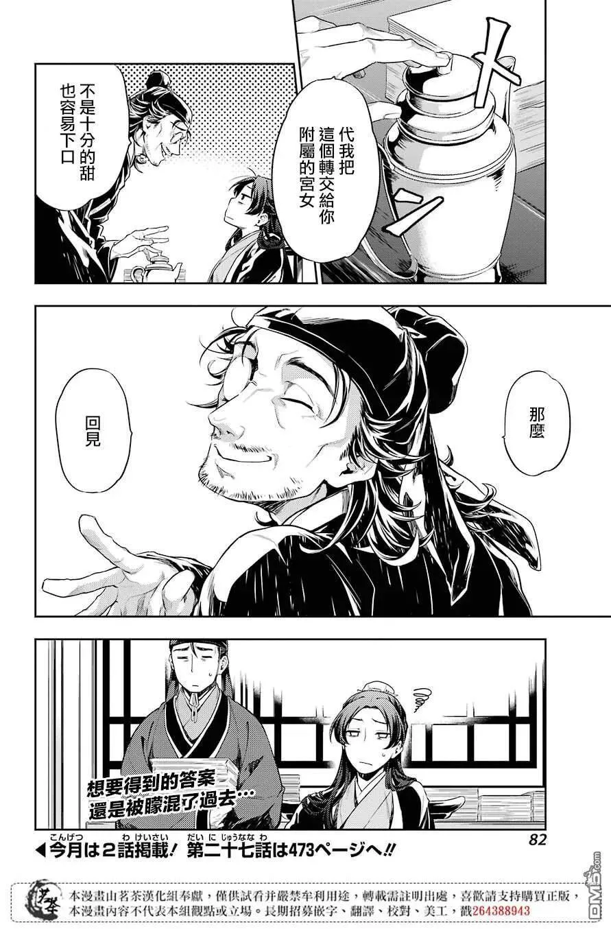 26 铅41