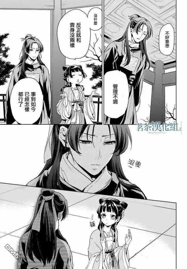6 游园会（其一）26