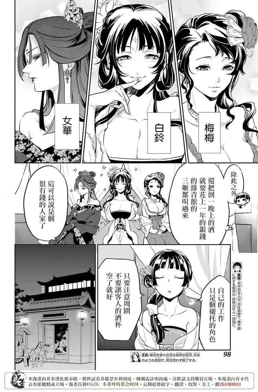 20 宦官与妓女2
