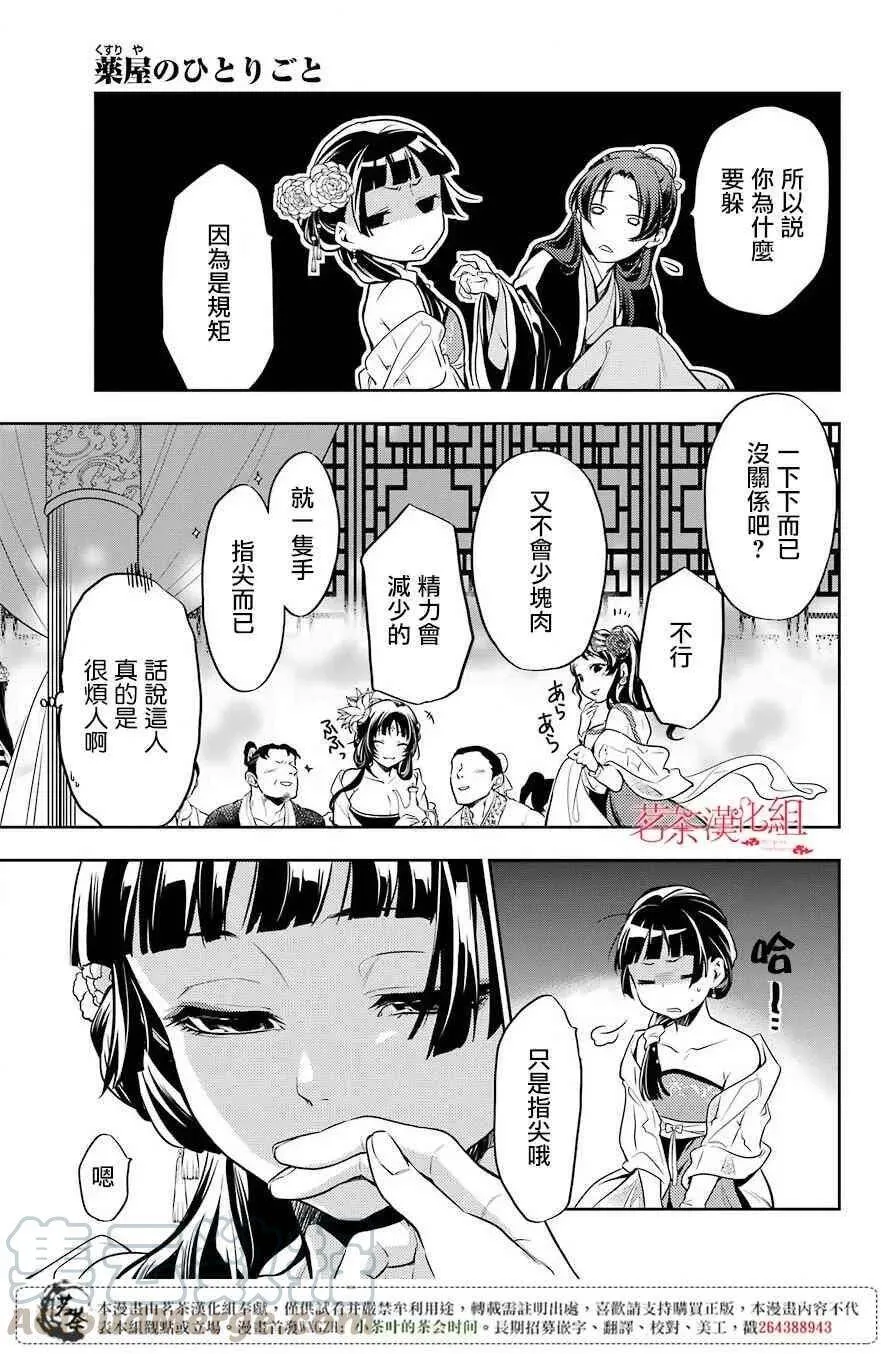 20 宦官与妓女15