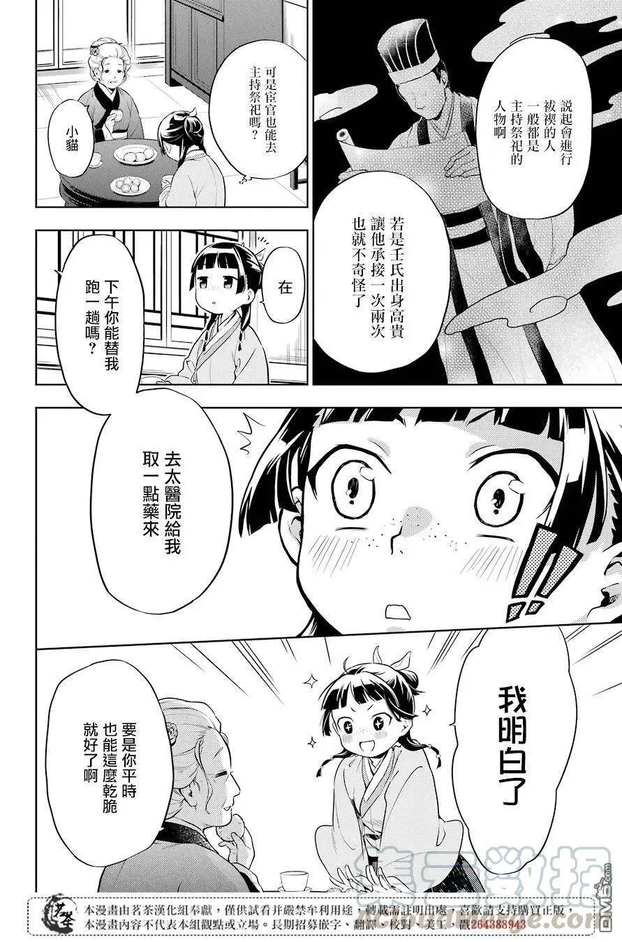 30 翠苓3
