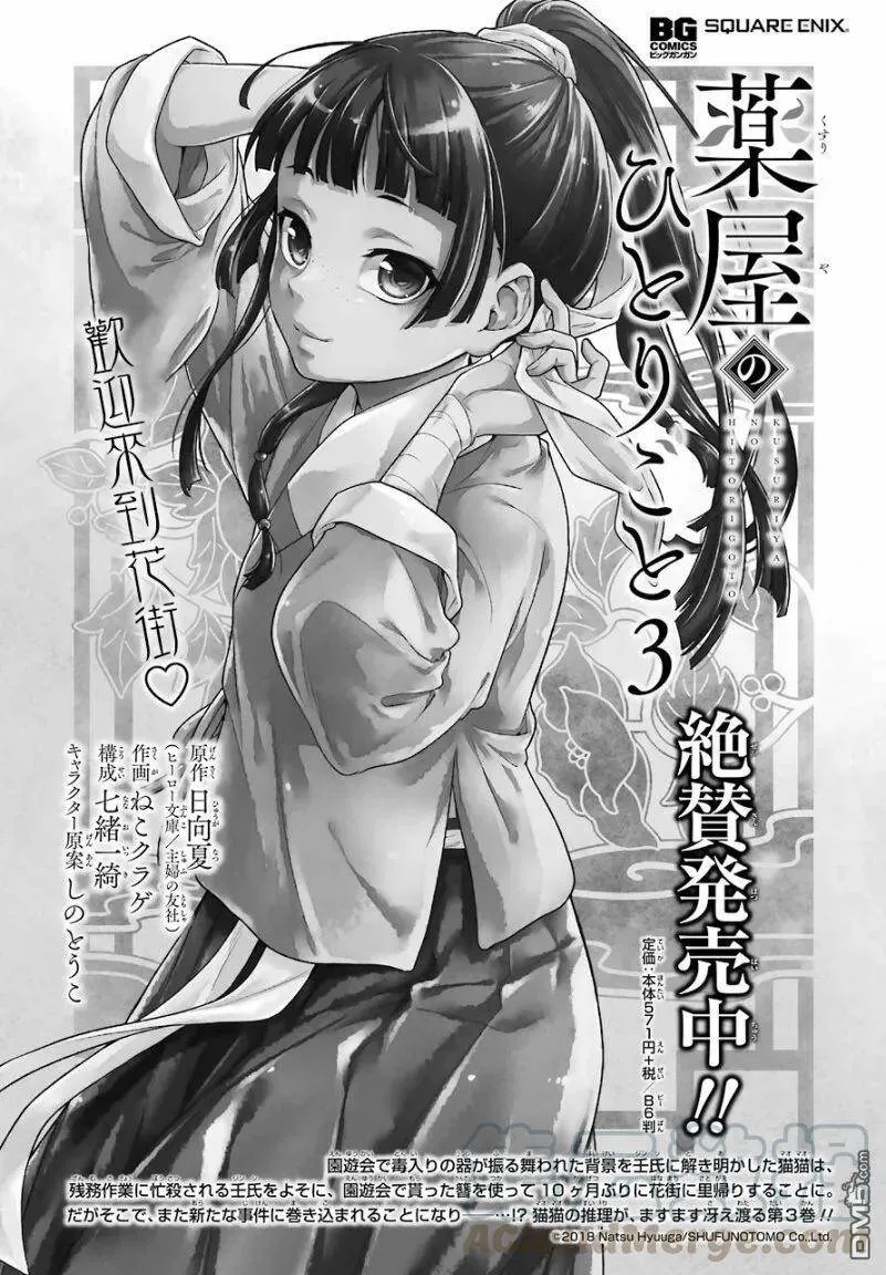 19 擦肩而过0