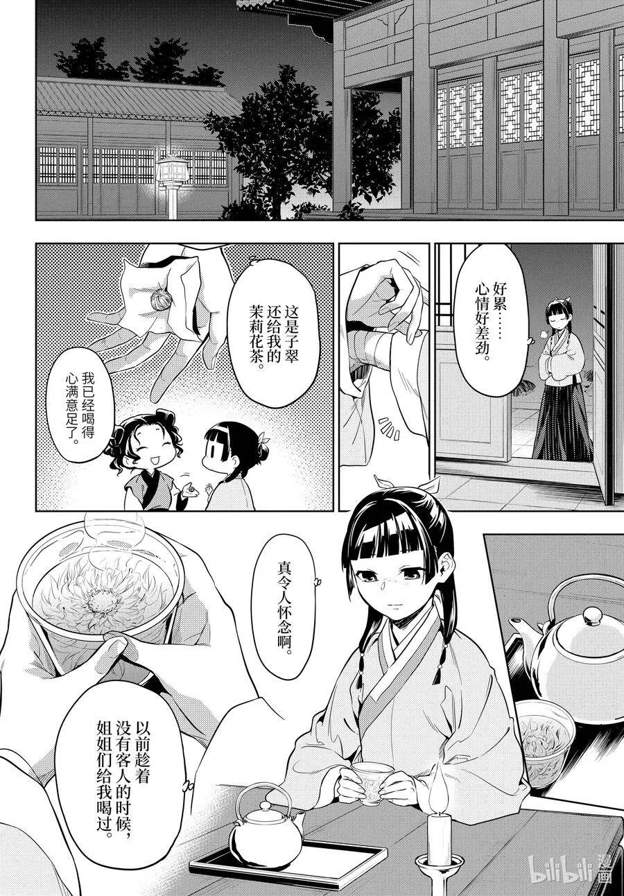 43.5 商队（后篇）15