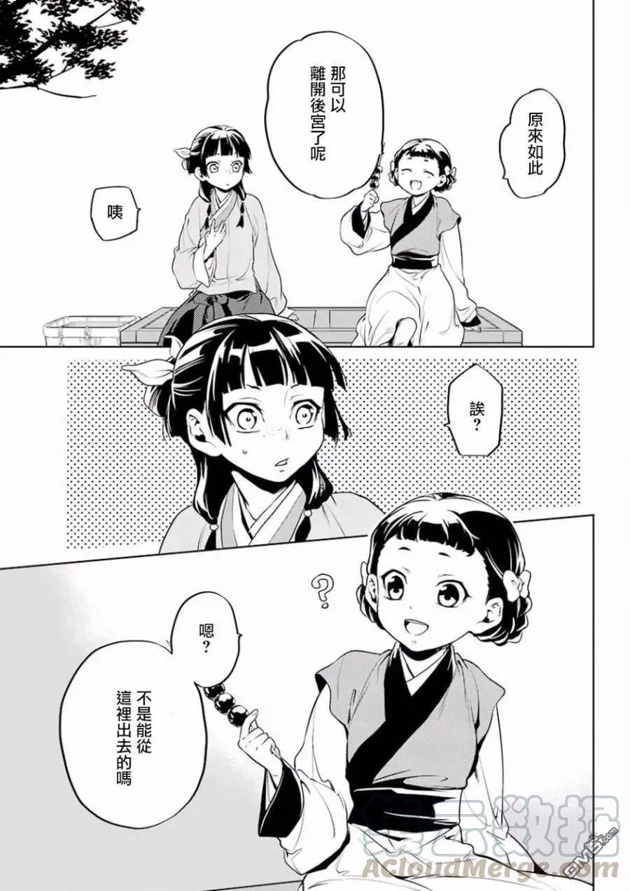 10 发髻的意义6