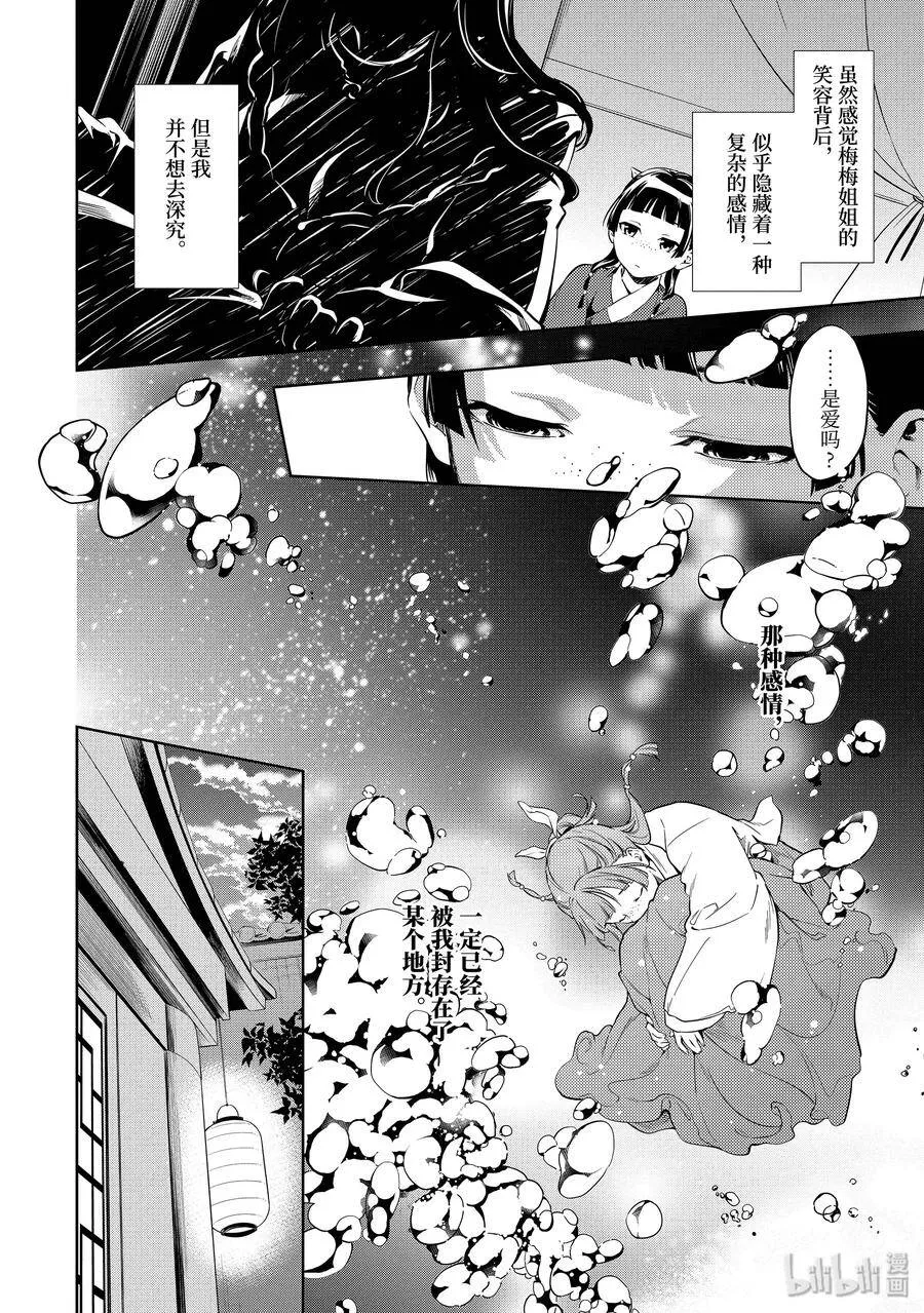 29 梅毒17