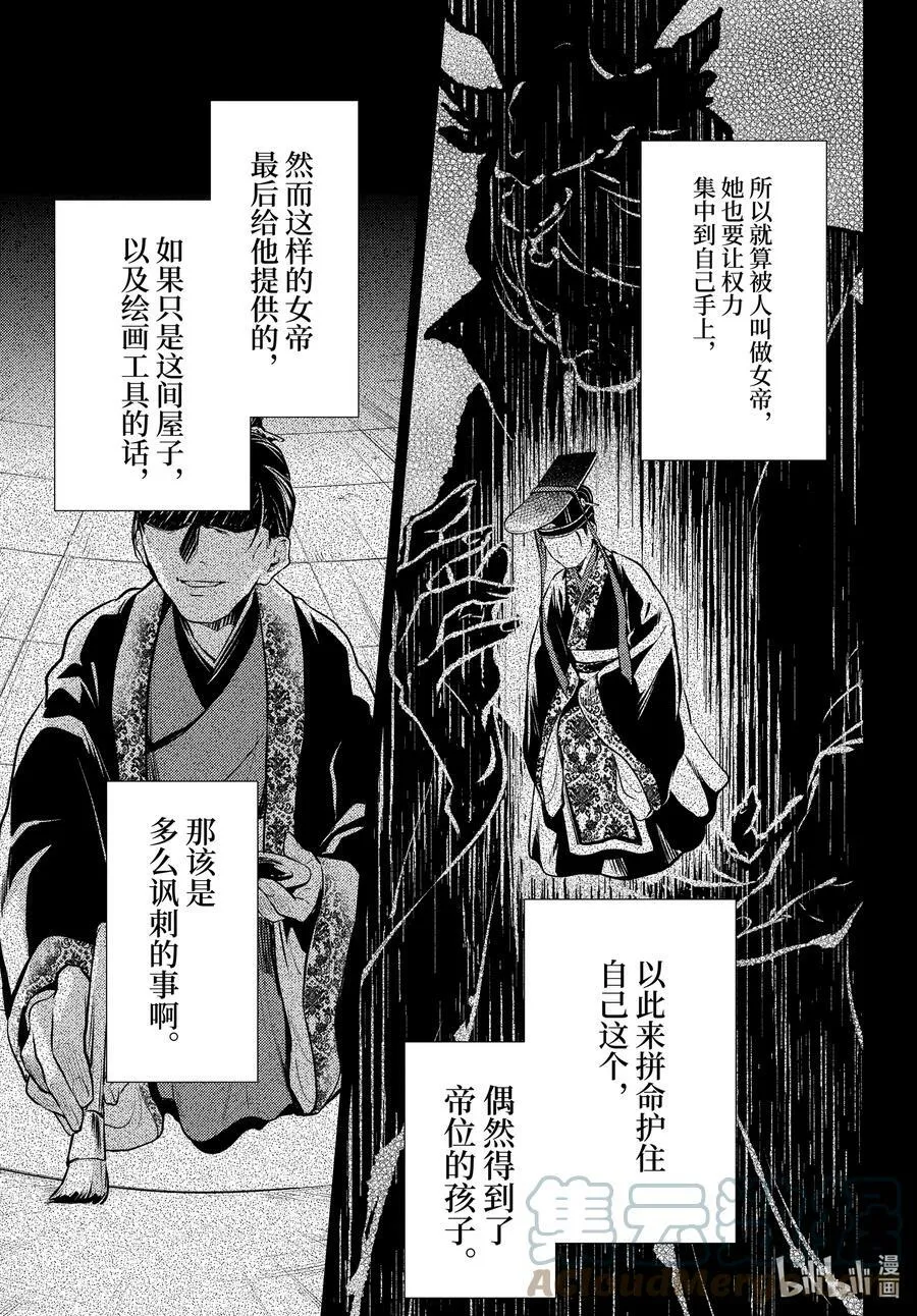 57 先帝（前篇②）24
