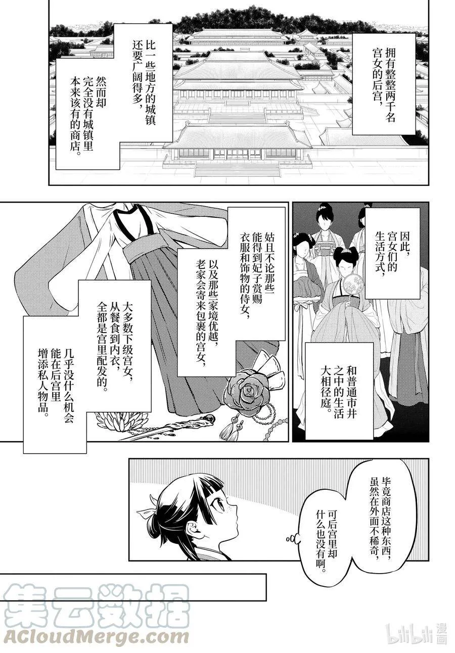 43 商队（前篇）2