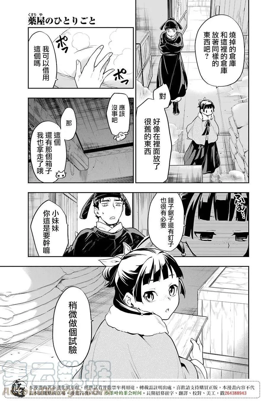 24 烟管18