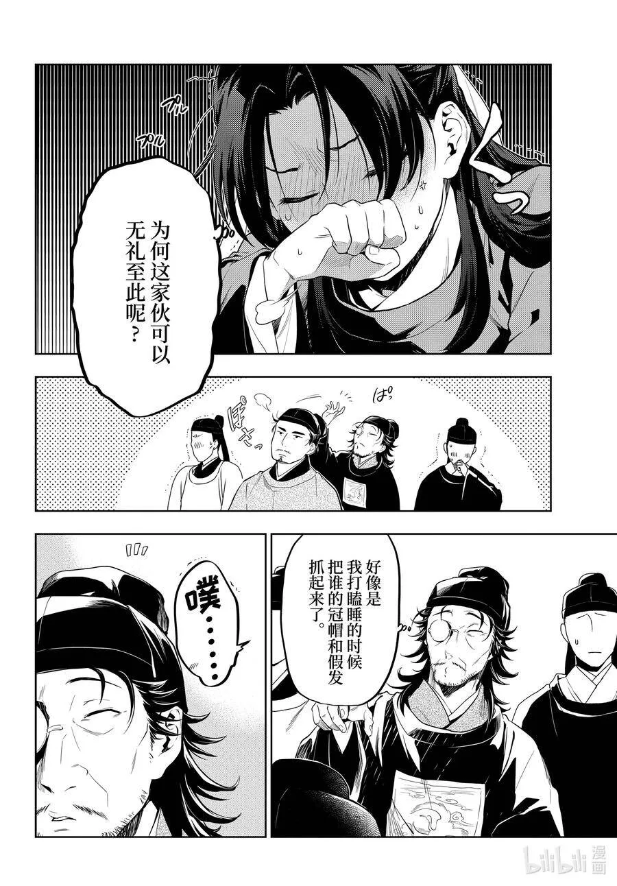 36.5 蓝玫瑰和红指甲（中篇）4